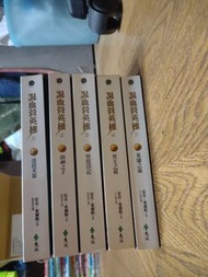 混血營英雄 (1-5全集)超優惠