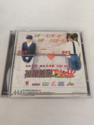 初戀無限Touch! VCD 梁詠琪 陳曉東