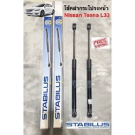 โช้คฝากระโปรงหน้า Stabilus คุณภาพสูงตรงรุ่นสำหรับ Nissan Teana L33 ราคาต่อคู่ 1300฿ จัดส่งฟรีไม่ต้อง