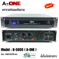 A-ONE เพาเวอร์แอมป์ 5000วัตต์ PM.PO Professional Power Amplifier รุ่น K5000
