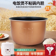Suitable for Little Play Bear Rice Cooker Liner 2L Liter SK01/KRC-RS110/Liren FG-D820 Non-Stick