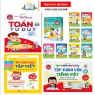 Book - Grade 1 Essentials Includes Math Thinking for 4-6 Years Old, Children Start Writing, Spelling