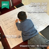 TEKANAI | Prank Joke Toy