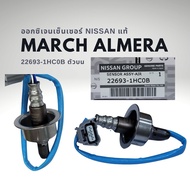 ออกซิเจนเซนเซอร์ เซนเซอร์ไอเสีย นิสสัน มาร์ช อัลเมร่า ของแท้ Nissan March Almera