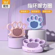 361°Grip Strength Device Split Ring Exercise Palm Recovery Exercise Student Finger Flexible Hand Str