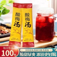 Osmanthus Small Package Old Beijing Dark Plum Brewing Drinks Plum Juice Drink Mulberry Non-Boiled Plum Juice Drink Plum Powder Commercial