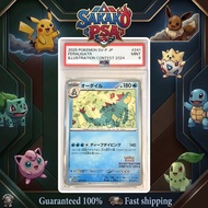 [PSA 9] 2025 SV-P JP FERALIGATR ILLUSTRATION CONTEST 2024 241 Pokemon Card