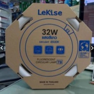LeKise หลอดไฟ นีออน กลม 22w / 32w แสงขาว *** ต่อผ่านบัลลาสต์ และสตาร์ทเตอร์เท่านั้น