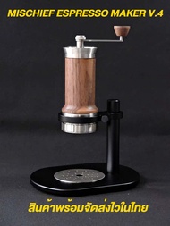 มีของพร้อมจัดส่งไว เครื่องทำกาแฟ Mischief espresso maker v4