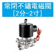 Steel Solenoid Stainless 304 Switch Normally Closed 2W Water Air 12V 24V 220V 110V DN15 DN20 DN32 Ml