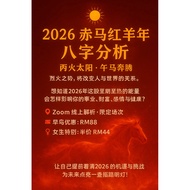 2026 Joey Yap Tong Shu Calendar (Personalise good date highlight follow your own Bazi)