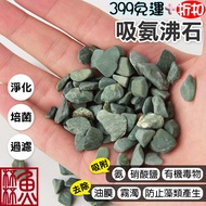 < Fish Cup > Ammonia Absorption Zeolite 100g [Filter Material] Filter Stone Aquaponic Green Tank Mat