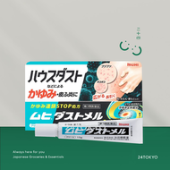 24tokyo - Muhi ointment house dust mites itchy cream bumps allergies mites fleas dust Japanese house