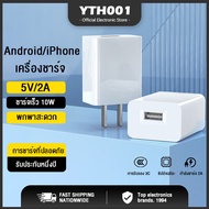 หัวชาร์จเร็ว 5V/2A หัวชาร์จห ขนาด 10W 2A iPhone adapter fast charger USB charger ขาปลั๊กแบบ US สำหรั