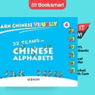 Learn Chinese Visually 4: 32 Teams of Chinese Alphabets: Preschoolers' First Chines - 9789811452703