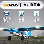 FMS 1500mm Moore Model Aircraft Fixed Wing Remote Control Water Aircraft