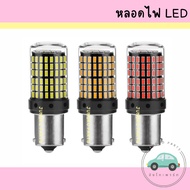 (Express Delivery Available) Car Tail Light Bulbs Brake Bulb LED Turn Signal For Pickup Truck 12V 11