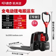 Zhongli Electric Forklift2Ton1Small fully electric tonnage3Ton Hydraulic Pallet Jack "Little King Ko