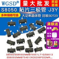 S8050 SS8550/2N4401 Printing J3Y NPN Power Transistor Triode Patch Packaging SOT23
