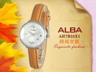 CASIO 時計屋 ALBA 雅柏手錶 AH7B53X1 羅馬數字 日期 不鏽鋼女錶 全新 保固 附發票