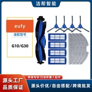 Suitable for EUFY Sweeping Robot G10 G30 E5 Main Brush Side Brush Cleaning Brush Filter Happa Rag Ac