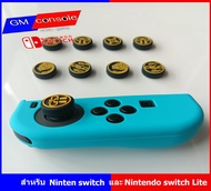 (ขายเป็นชิ้นเลือกได้)จุกยางจอยเกม Nintendo Switch Monster hunter riseAnalog Caps คุณภาพ nitendo switch joy-con