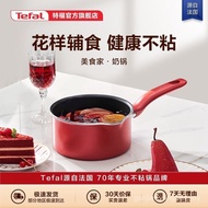 Tefal/tefal Milk Pot Non-Stick Pot Household Food Supplement Pot Instant Noodles Hot Milk Induction 