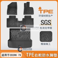 Suitable for ZEEKR 7X Foot Mat Right Rudder tpe Carpet Mat Extremely Customer Modified Products Acce