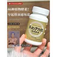 Ice Same Style~Japan Herb Health Shop DOKKAN Plant Enzyme Champagne Gold Enhanced Version Bottled 18