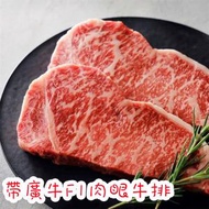 日本貨好友站 - 日本北海道帶廣牛肉眼牛排 (200g) x 1 包 C19