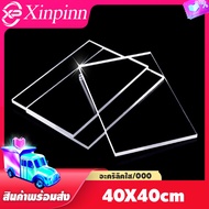 Xinpinn แผ่นอะคริลิคใส เงางาม มองเห็นทะลุผ่านได้ชัดเจน ทนทาน ตัดตามขนาดได้ Clear Acrylic Acrylic she