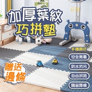 Thickened Leaf Pattern Cute Cat New World Shipped From Taiwan [60331] Free Side Strip Anti-Slip EVA 