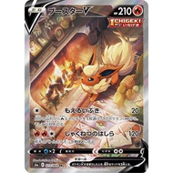Flareon / Booster V 【SR】 {S6a} [S6a] Pokemon Card Game Single Card / 20739