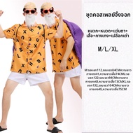 ชุดคอสเพลย์ Dragon Ball Z สำหรับการฝึกฝนและแสดง