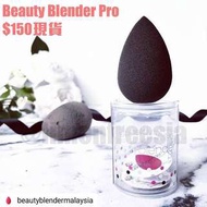 現貨 BEAUTY BLENDER PRO