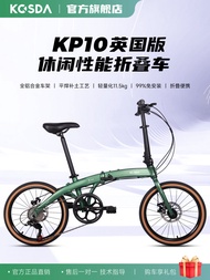 Ultra-Light 20 Inch 8-Speed Aluminum Alloy Folding Bicycle KOSDA KP10 Portable Men's And Women's Adu