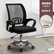 Ergonomic Student Chair Back Chair Chair Breathable Chair Net Learning Chair Chair Sedentary Office 