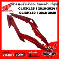 Lower Side Cover CLICK125 I 2018 /CLICK150 /CLICK125/150 Glass Red Genuine 64350-K59-A70ZR/64360-K59