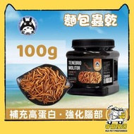 全城熱賣 - 麵包蟲幹-小寵零食-畫眉鳥烏龜倉鼠零食-400ml（約100g）