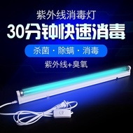 Đèn Khử Khuẩn Tia UV Dùng Trong Gia Đình Đèn Khử Trùng Phòng Khám Đèn Khử Trùng Lớp Mẫu Giáo Đèn Khử