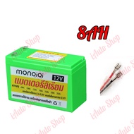 COD แบตเตอรี่ลิเธียม 12V 12Ah 20Ah Battery Lithium 12V 8Ah แบตเตอรี่ลิเธียม แท้ 100% น้ำหนักเบา สำรอ
