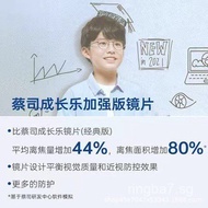 Zeiss Germany1.50Chengzhangle Resin Lenses for Children Myopia Control Peripheral Astigmatism Optica