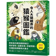 A Great Eye-Catching Ape Illustrated Book: The Hilarious Observation Notes Of Breeders Wonderful Hab