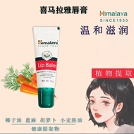 India Himalaya Himalaya Moisturizing Hydrating Anti-Dry Moisturizing Fade Lip Lines Lip Balm Flushin