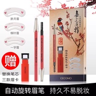 GECOMO GECOMO Automatic Rotating Eyebrow Pencil Thin Tip Ultra-Fine Water Non-Smudge Double @