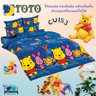 TOTO (ตัวเลือก 2 ลาย) ลายหมีพูคิ้วตี้  Pooh Cutie ผ้าห่มนวมแยกขาย (ขนาด90x9760x9770x9060x80) ยี่ห้อโ