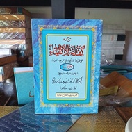 Original Kifayatul Atqiya Meaning of Javanese pegon juz 1