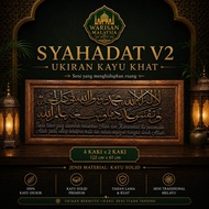 Syahadat Ukiran Kayu Khat 4x2 Kaki Hiasan Dinding Islamik Kayu Solid Premium