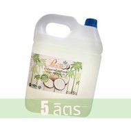 น้ำมันมะพร้าว สกัดเย็น 5 ลิตร ราคาโรงงานมาตรฐาน GMP / FDA / HALAL มีมาตรฐาน อย./ฮาลาล