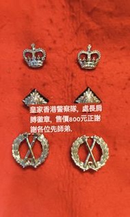 皇家香港警察隊, 警務處長肩膊徽章